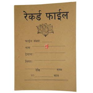 Paper Cover Record File 1 doz By Mitrata