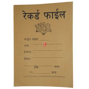 Paper Cover Record File 1 doz By Mitrata