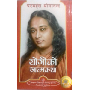 Paramhansa Yogananda