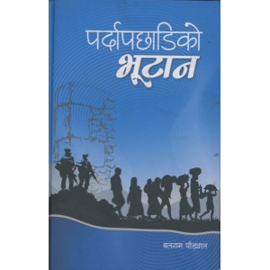 PARDAPACHHADIKO BHUTAN By BALARAM PAUDYAL