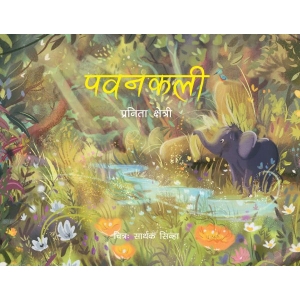 Pawankali By Pranita Chettri