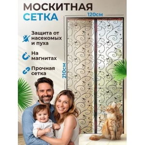 Polyester Magnetic Mosquito Net for Door | Mosquito Curtain for All Door Types & Sizes | Auto-Closing Strong Powerful Magnet
