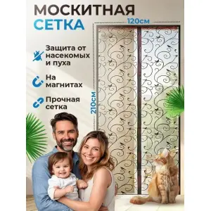 Polyester Magnetic Mosquito Net for Door | Mosquito Curtain for All Door Types & Sizes | Auto-Closing Strong Powerful Magnet