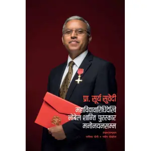 Prof. Surya Subedi - Mahavidyabaridhi Dekhi Novel Shanti Puraskar Manonayan Samma By Bhagirathi Yogi & Nabin Pokharel