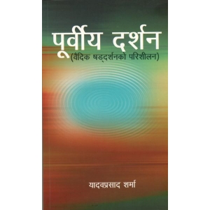 Purbiya Darshan By yadavprasad Sharma