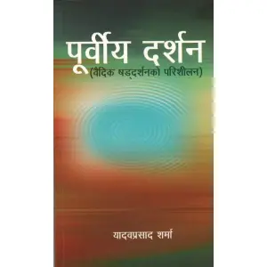 Purbiya Darshan By yadavprasad Sharma