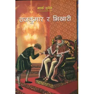 Rajkumar Ra Bhikhari (Nepali) by Mark Twain