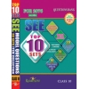 Readmore Old is Gold Ten Set Questions Bank for Grade 10 And See Exam By Mitrata