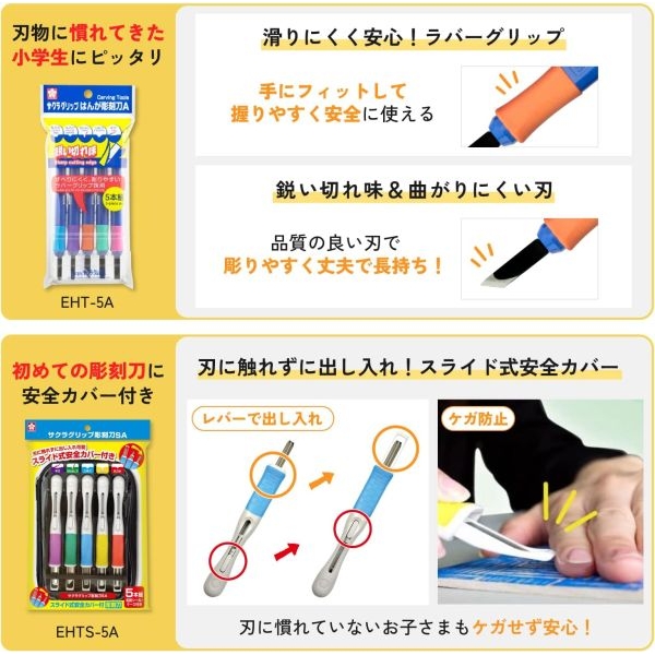 Sakura Wood Carving Tools - Set Of 5 - Image 3