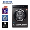 SAMSUNG 12 Kg Fully Automatic Digital Inverter Front Loading Quick Drive Washing Machine With AI Technology & Eco Bubble WW12DG5B24AX