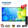 SAMSUNG 43 inch FHD Smart LED TV UA43F5500 HDR Bluetooth