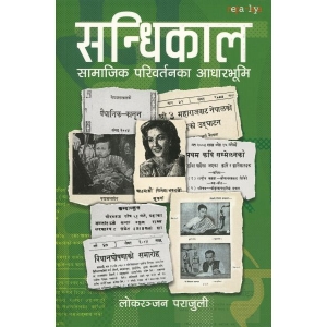 Sandhikaal