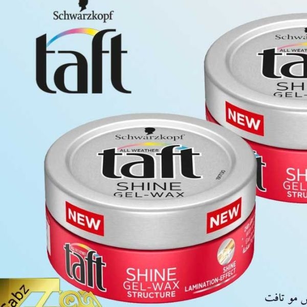 Shine Gel Wax 75 Ml - Image 2