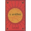 The Alchemist (Nepali) by paulo coelho