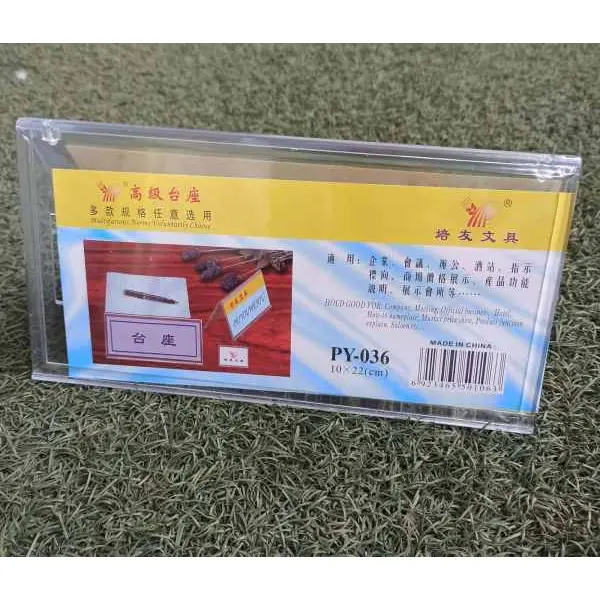 Name Plates ( PY-036 Transparent PVC) By Mitrata)