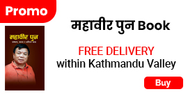 mahabir pun book free delivery